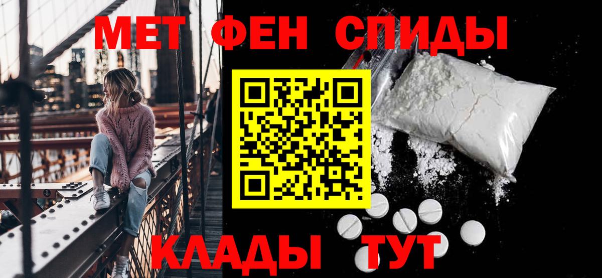 Амфетамин Premium Рузаевка