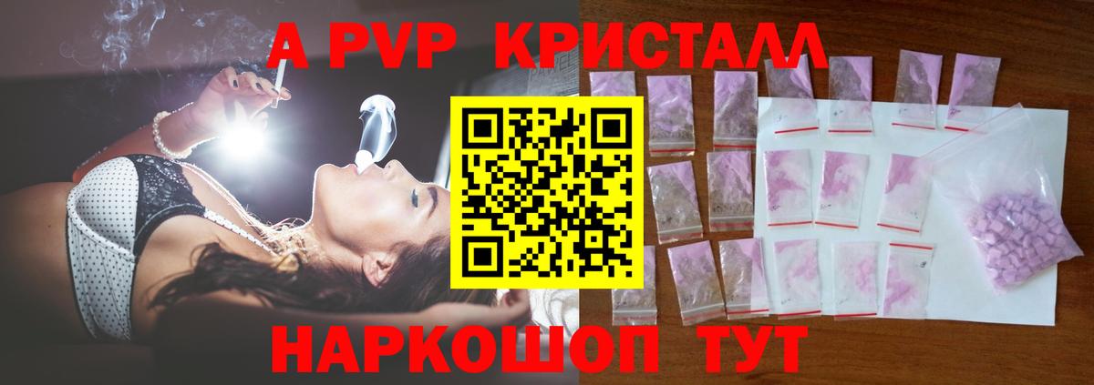 A PVP СК  A-PVP СК  APVP  Вход с VPN  Рузаевка  A-PVP СК КРИС 