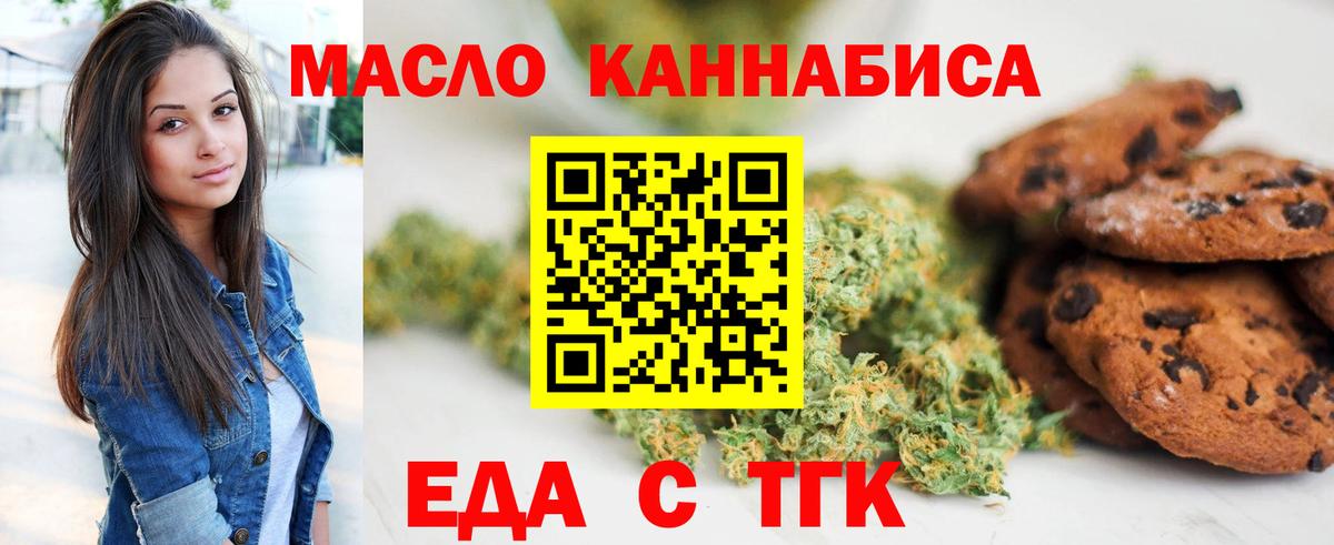Рузаевка  Еда ТГК конопля  Вход с VPN 