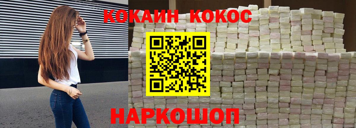 Кокаин Fish Scale Рузаевка