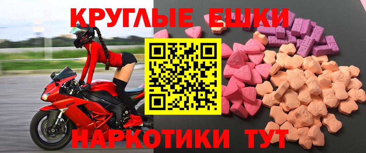   зеркало  Ecstasy TESLA  Вход с VPN  Рузаевка 