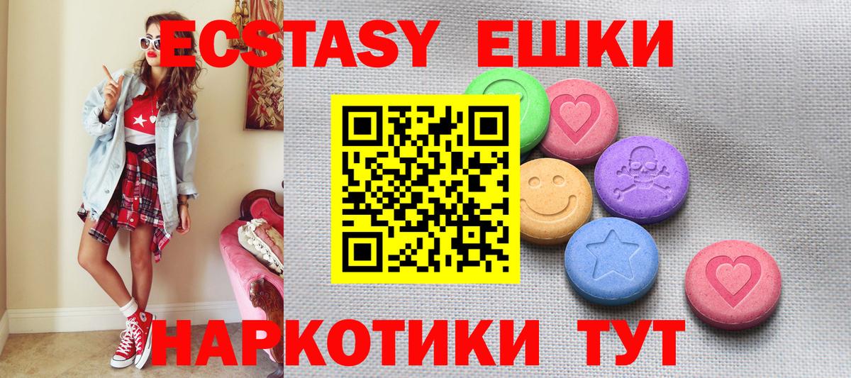 Экстази диски Рузаевка