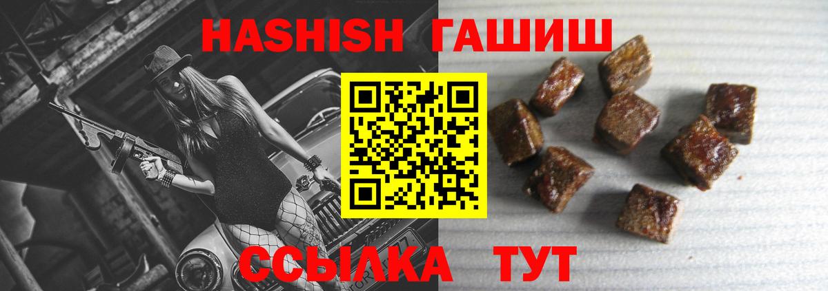 ГАШИШ VHQ  Вход с VPN  Рузаевка  ГАШИШ hashish 