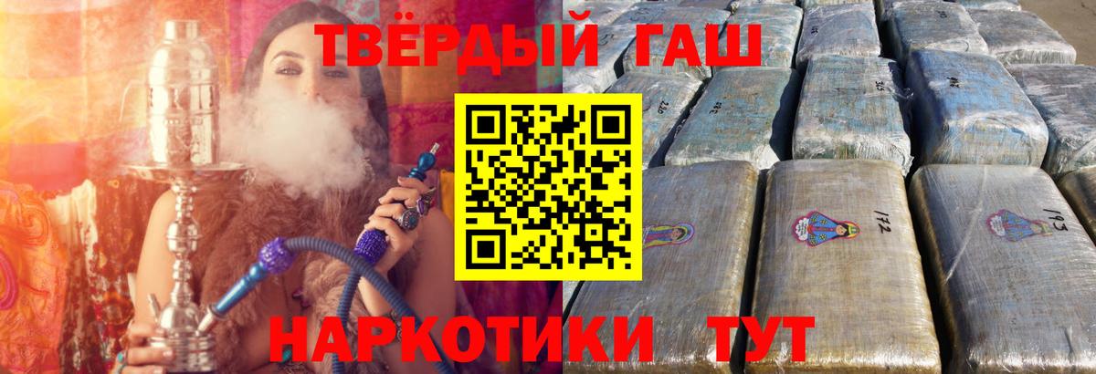 ГАШ hashish Рузаевка