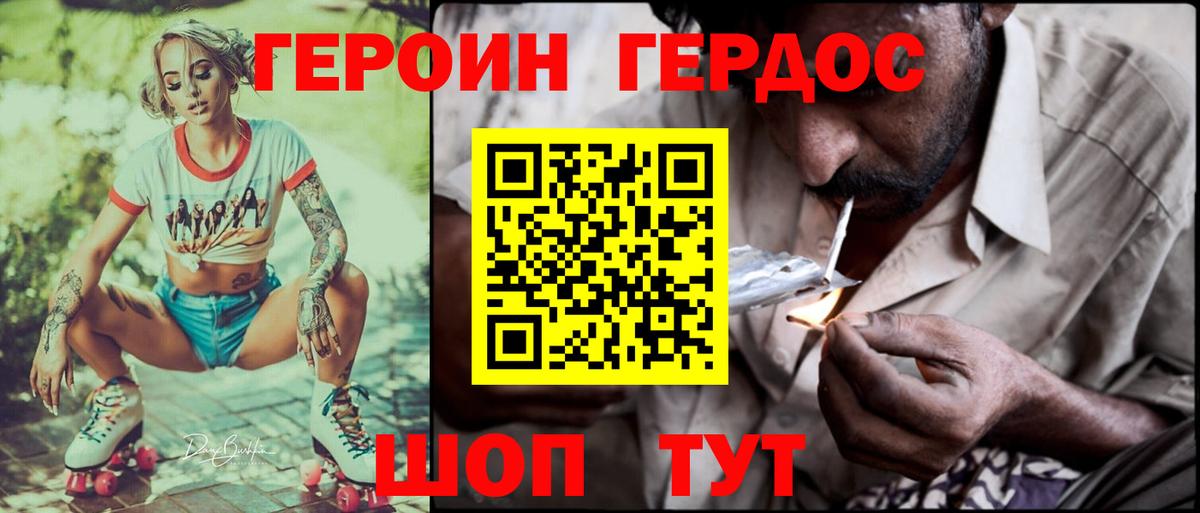 Рузаевка  ГЕРОИН герыч  Вход с VPN 