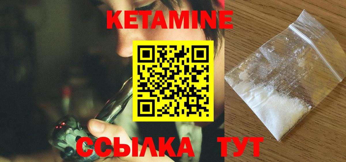 Кетамин VHQ  Вход с VPN  Рузаевка 