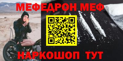 мяу мяу кристалл Славянск-на-Кубани