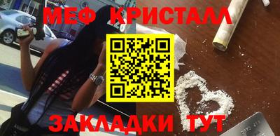 метамфетамин Сланцы