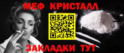метамфетамин Сланцы