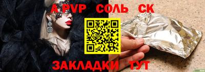 мяу мяу кристалл Славянск-на-Кубани
