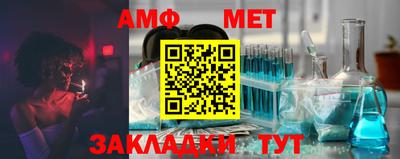 метамфетамин Сланцы