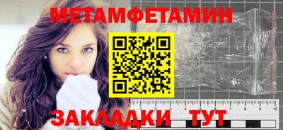 метамфетамин Сланцы