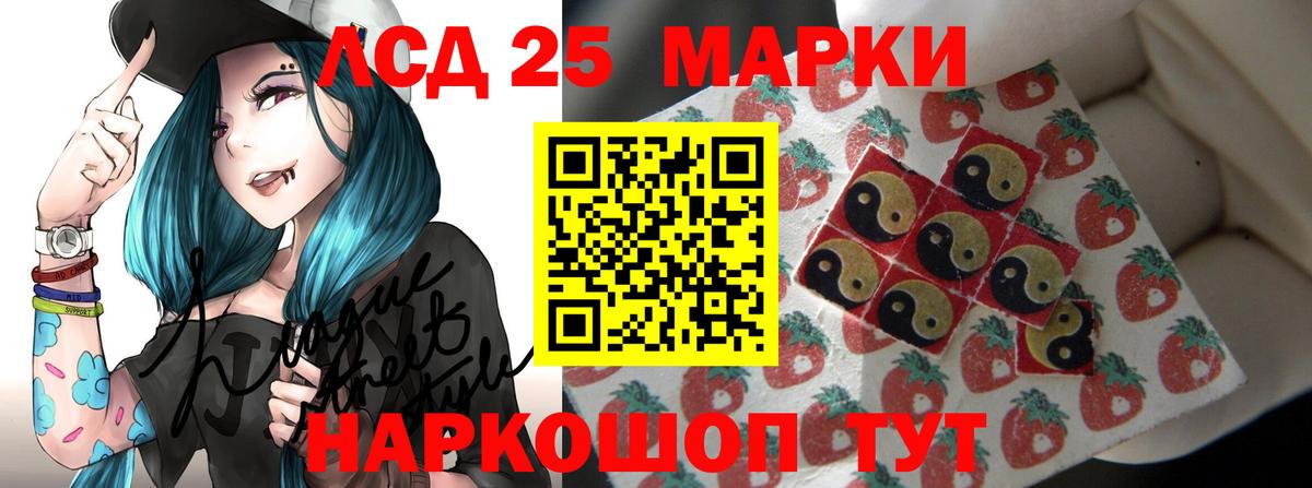 Рузаевка  LSD-25 экстази кислота  LSD-25 экстази  ЛСД экстази кислота  Вход с VPN 