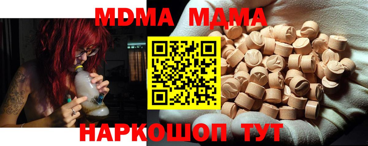 MDMA Molly  Вход с VPN  MDMA  Рузаевка 