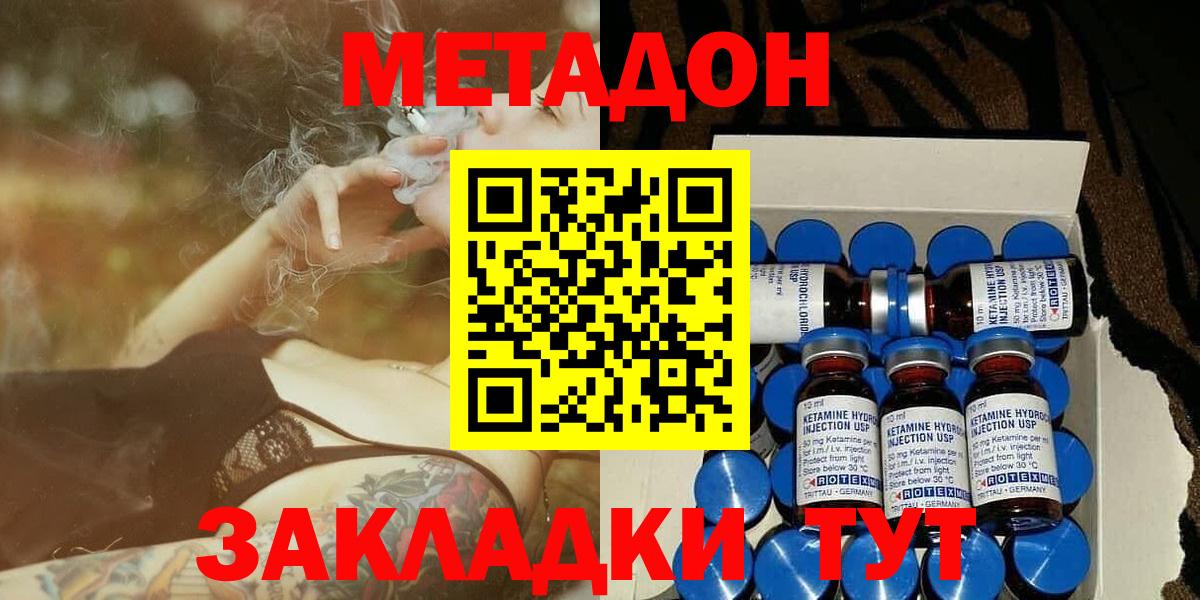Рузаевка  Метадон VHQ  МЕТАДОН мёд      даркнет как зайти  Вход с VPN 