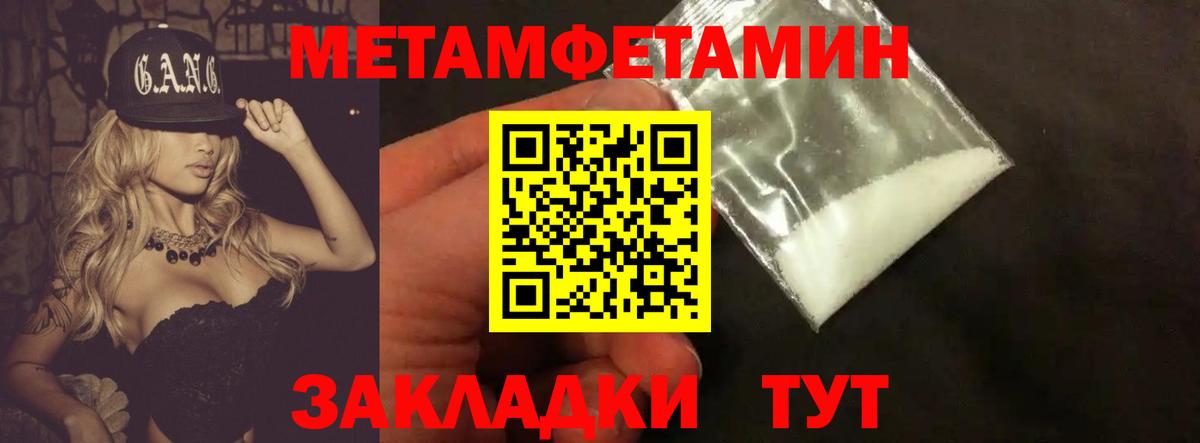 Первитин Methamphetamine  Первитин Methamphetamine  Рузаевка  Вход с VPN 