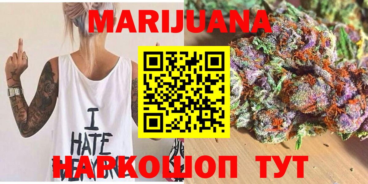 Рузаевка  Конопля White Widow  Шишки марихуана ГИДРОПОН  Вход с VPN  Конопля индика  Шишки марихуана гибрид 